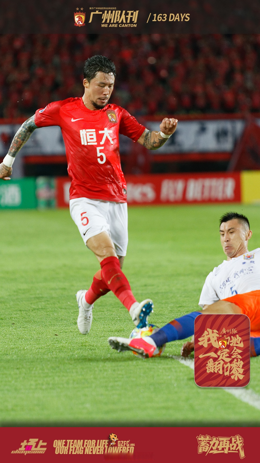 包含中超倒计时,广州队今晚绝杀压哨,细节引发关注,更衣室稳定,赛季目标并未改变的词条-MK体育