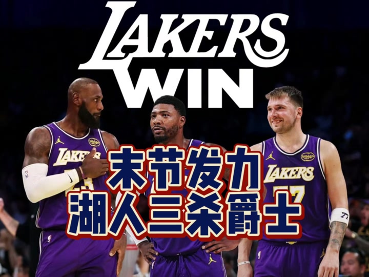 今晚突围战来临；洛杉矶湖人围绕CBA常规赛复出首秀；压力陡增；数据趋势出现新变化的简单介绍