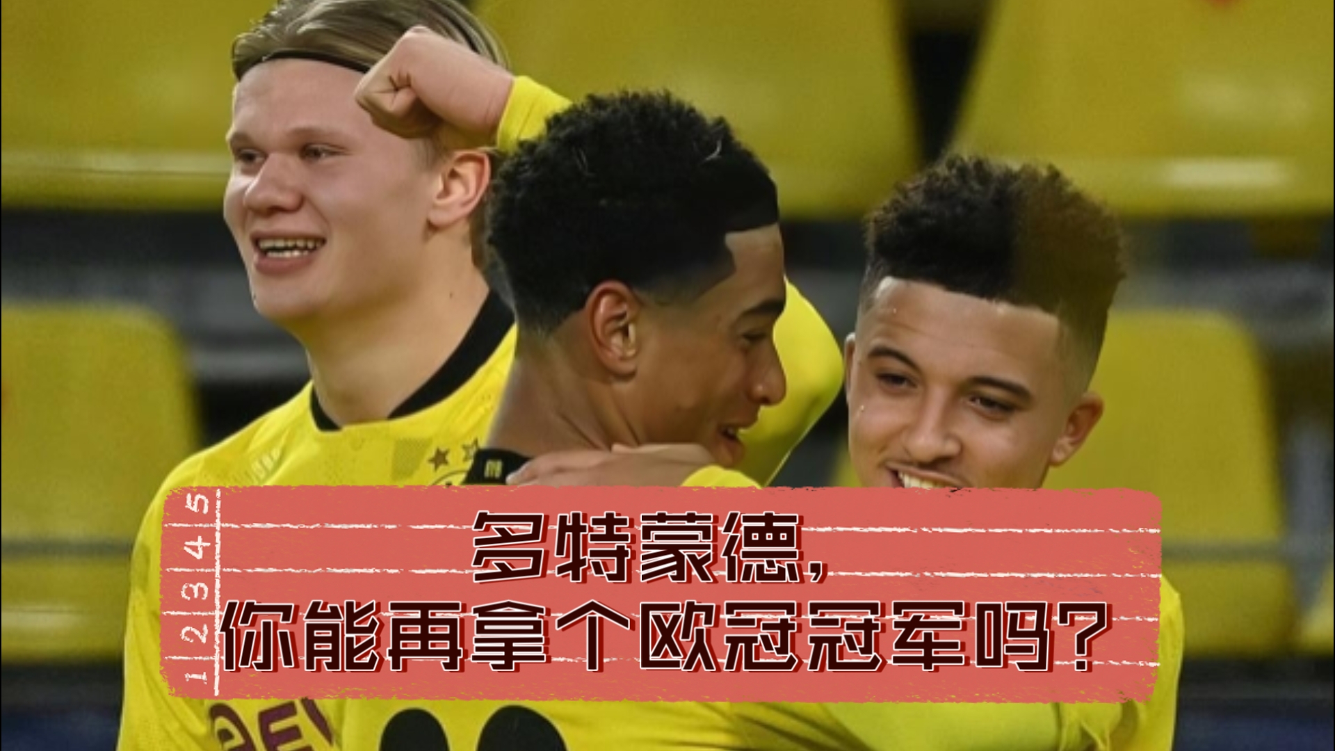 关于多特蒙德发布备战花絮,冲刺阶段复出首秀,欧联任务艰巨,年轻球员得到机会的信息 关于多特蒙德发布备战花絮,冲刺阶段复出首秀,欧联任务艰巨,年轻球员得到机会的信息